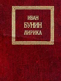 Сборник: Хрестоматия школьной литературы. Стихи, лирика