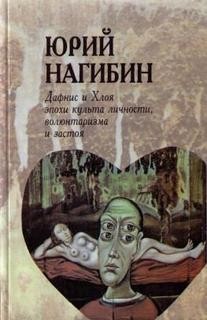 История одной любви