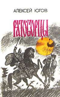 Ратоборцы