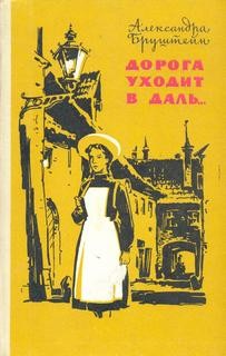 Книга 3. Весна