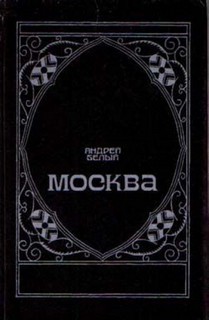 Москва