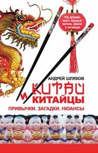 Привычки. Загадки. Нюансы