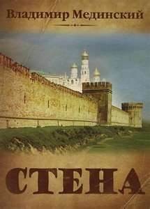 Стена