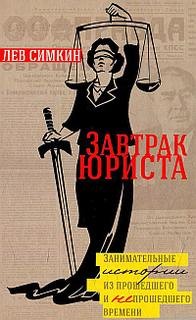 Занимательные истории из прошедшего и непрошедшего времени