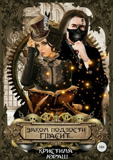 Закон подлости гласит…