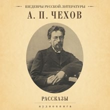 Сборник: Рассказы