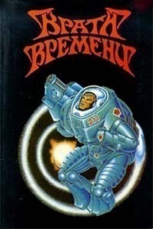 Грезы – дело святое