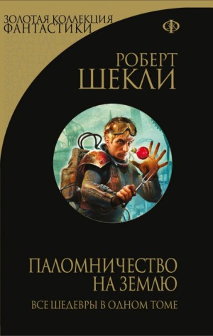 Радикальный способ