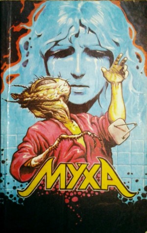 Муха