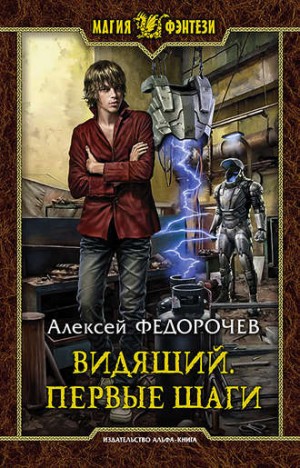 Первые шаги