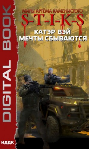 Мечты «сбываются»: 1. Мечты «сбываются»…