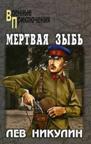 Операция “Трест”