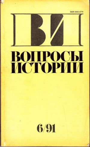 Звуковой журнал – Страницы истории. Выпуск 4