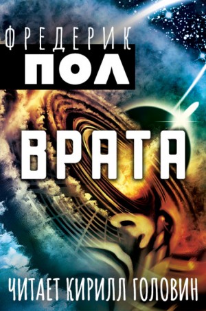 Хичи: 1. Врата
