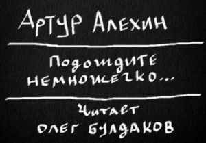 Подождите немножечко…