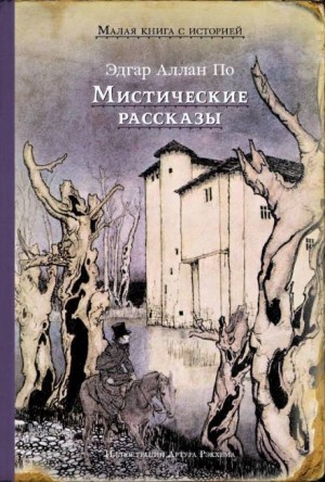 Преждевременное погребение