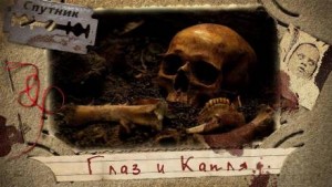 Глаз и капля