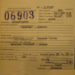 Коляска