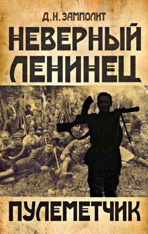 Пулеметчик