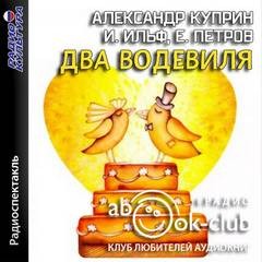Сборник «Лейтенант фон-Пляшке»; «Сильное чувство»