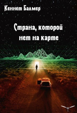 Страна которой нет на карте