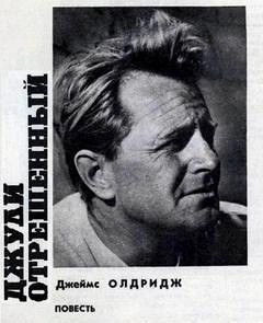 Джули отрешённый