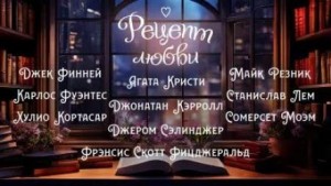 Душа несчастливой истории