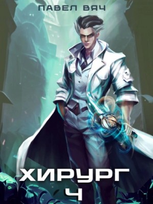 Ученье