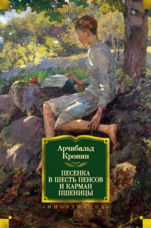 И карман пшеницы