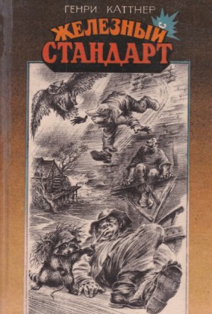 Трофей