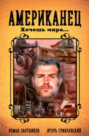 Хочешь мира…