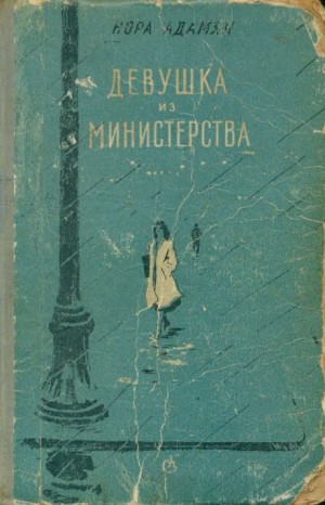 Вина непрощенная