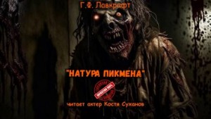 Модель для Пикмена