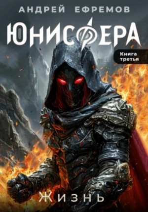 Жизнь