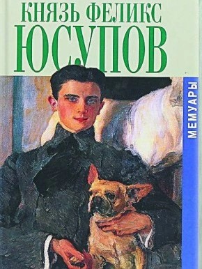 Мемуары