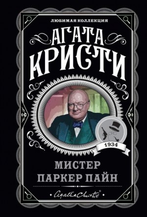 Смерть на Ниле (рассказ)