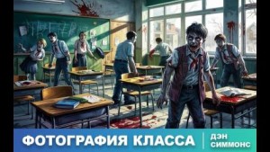 Фотография класса за этот год