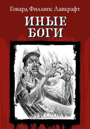 Очень древний народ