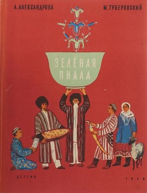 Зелёная пиала