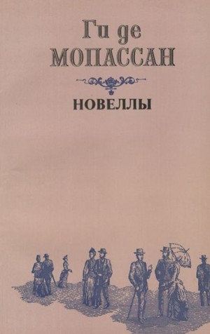 Два приятеля