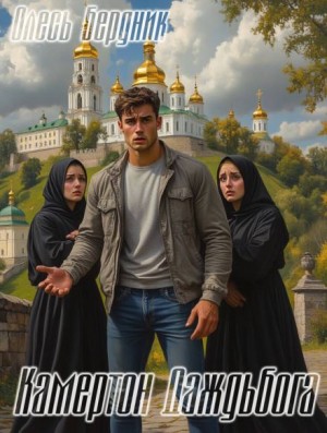 Камертон Даждьбога