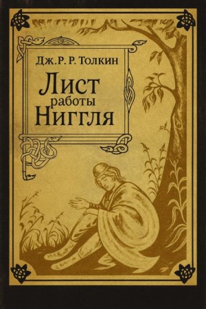 Лист работы Ниггля