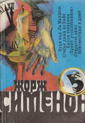 Буря над Ла-Маншем