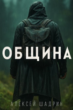 Община