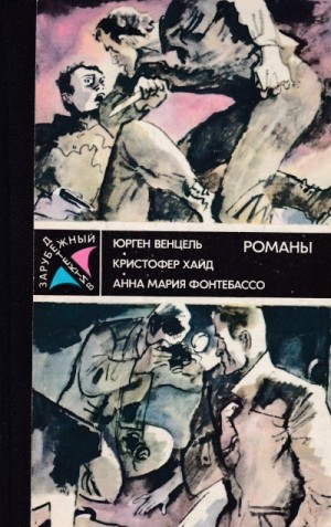 Ударами шпаги