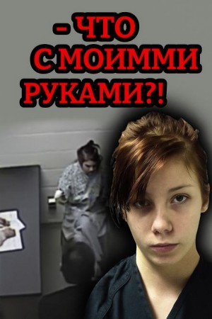 Когда доверие становится оружием