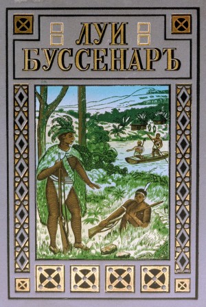 Приключения в стране тигров