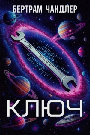 Ключ