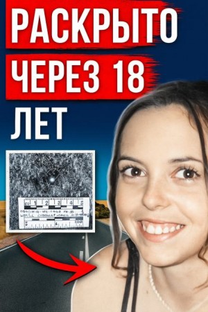 Холодное дело Австралии