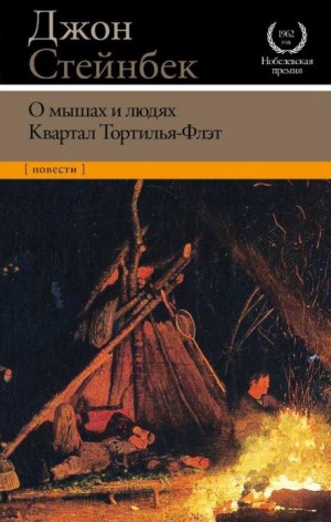 Квартал Тортилья-Флэт